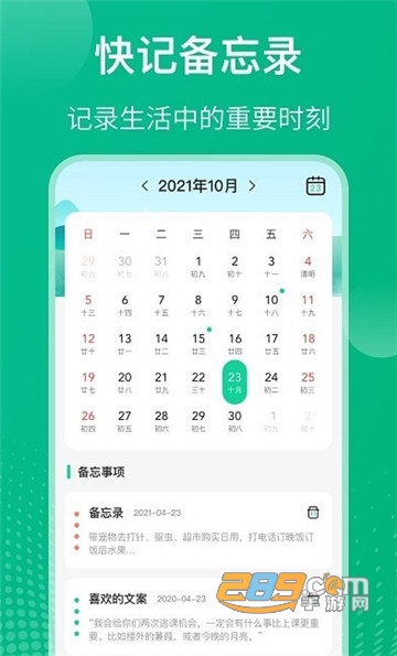 自律课程表appv5.3.2