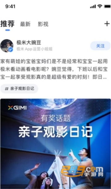 极米无屏助手v4.7.0