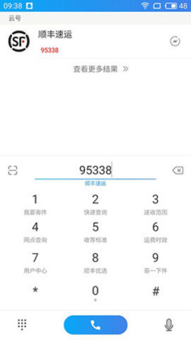 拨号宝app