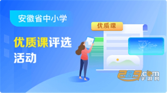 皖教云(安徽基础教育资源应用平台网课回放2022)v1.1.0最新版