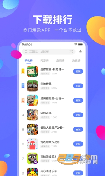 vivo应用商店官方下载安卓最新版v10.2.20.0安卓官方最新版