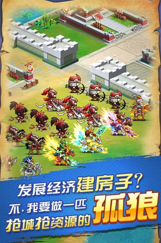 怒火燎原app