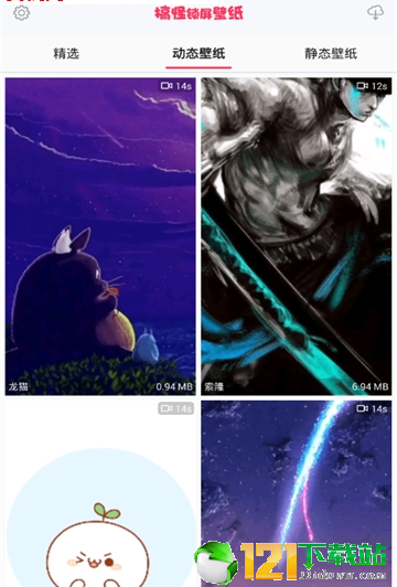 搞怪锁屏app