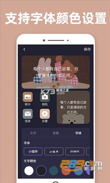 元气小组件表盘APP最新版v1.0.0安卓版