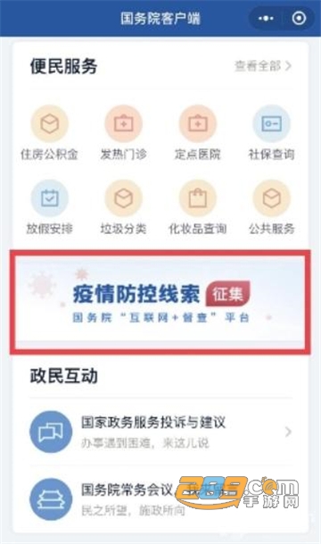 粤省事2025社保认证app官方下载最新版v2.0.1官方安卓版