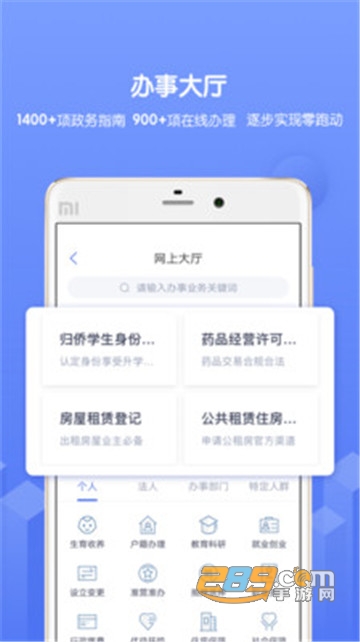 南通百通实名认证app下载安装最新版v5.0.5安卓版