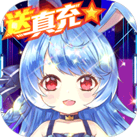 亿次元0氪送万充v1.0.0安卓版