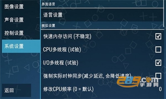 ppsspp黄金版最新版免费2025完整版1.18.1安卓版