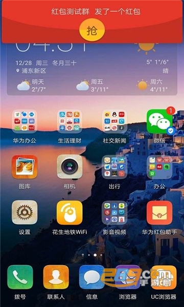 华为微信主题软件下载最新版v3.0安卓版