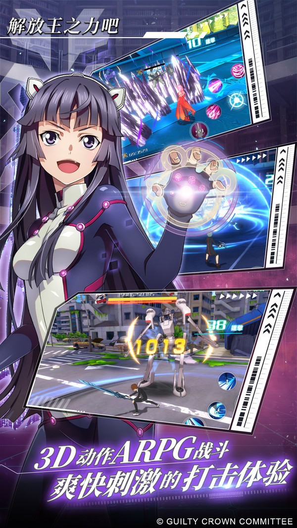 失落王冠app