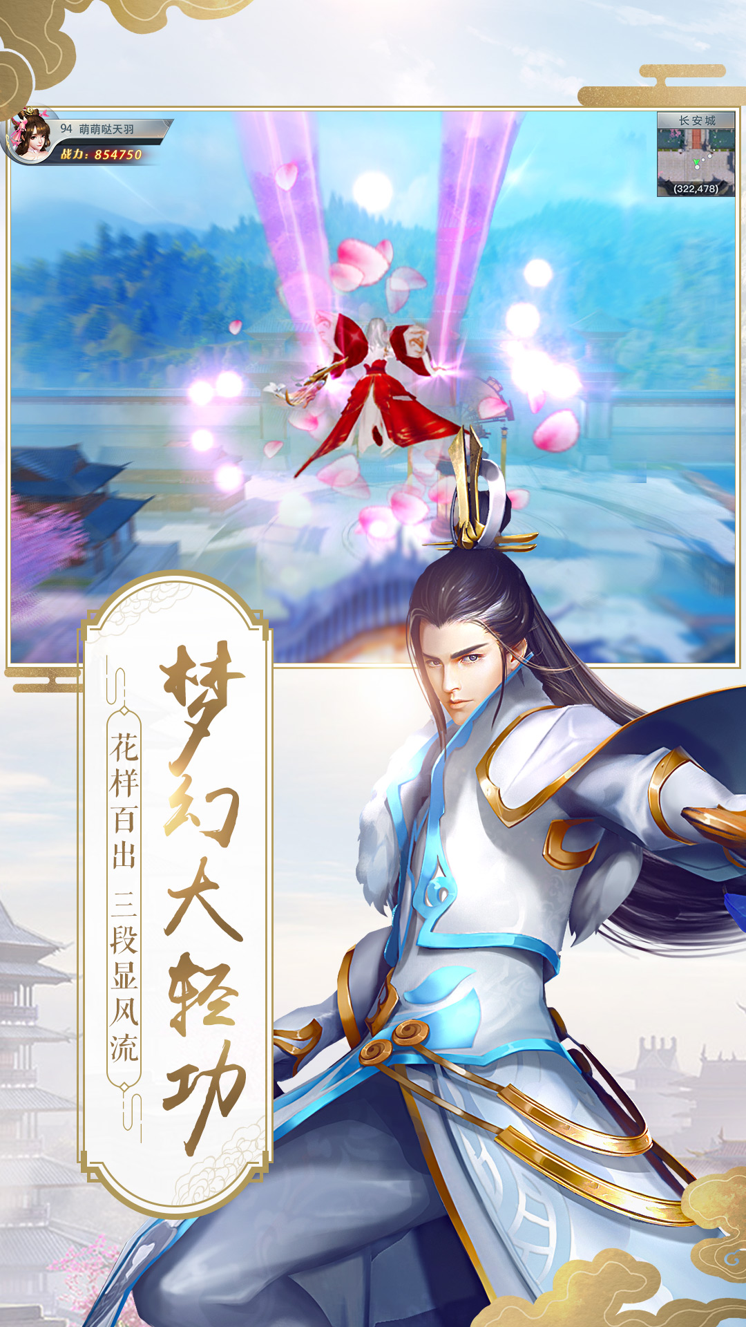 龙武手游app