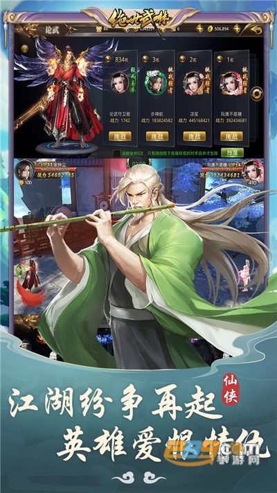 绝世武林手游登录送神装v1.8.1408最新版