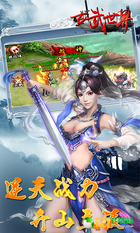 古武世界BT版app