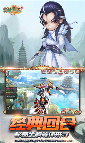 大话来了APP