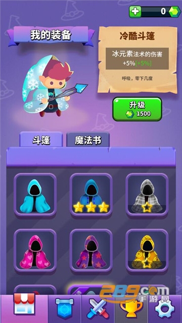 小小法师最新v2.3.0