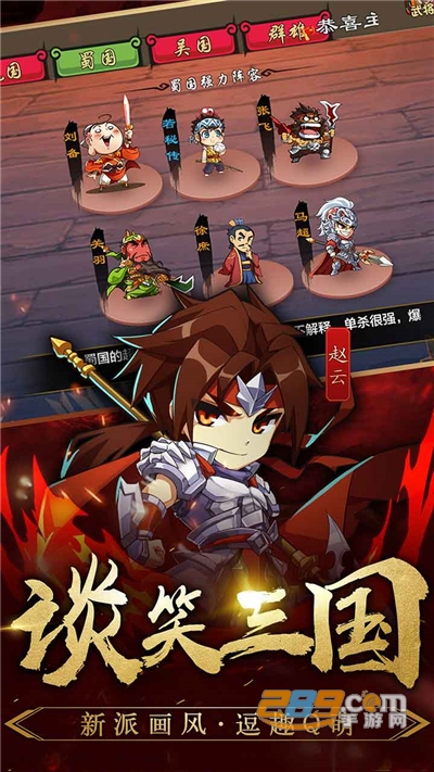 三国英雄传奇登录送百抽福利v1.0.0安卓版