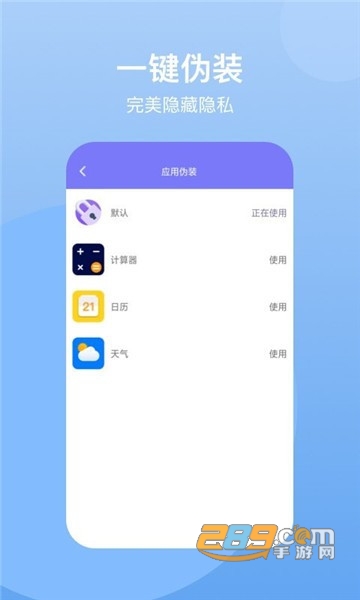 葫芦隐藏空间64位插件app2022最新免费版v1.0.2最新版