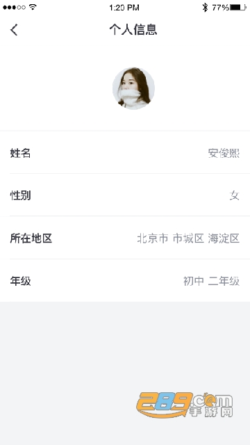 ok学生app下载最新免费版v2.2.0安卓版