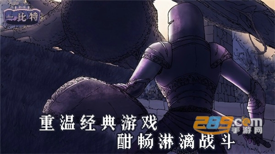 地牢勇者一比特v1.0.1安卓版