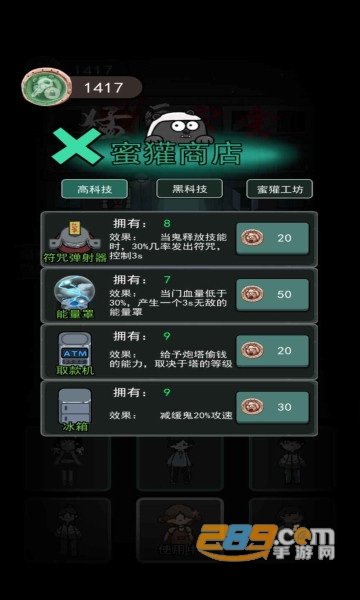 猛鬼宿舍游戏破解版无限金币无限闪电版v2.4.8安卓版