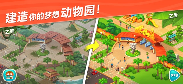 妙趣动物园