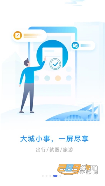 爱武当下载一码通行app2023官方安卓版v1.1.4官方版