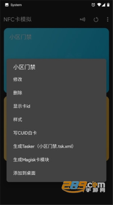 nfc卡模拟免root