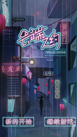 云端之约app