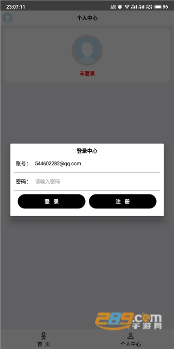 Femind调度官方最新版v5.37最新版