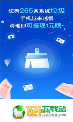 加速看看APP