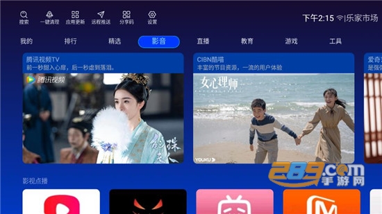 乐家市场电视版软件下载免费版v1.1.5安卓版