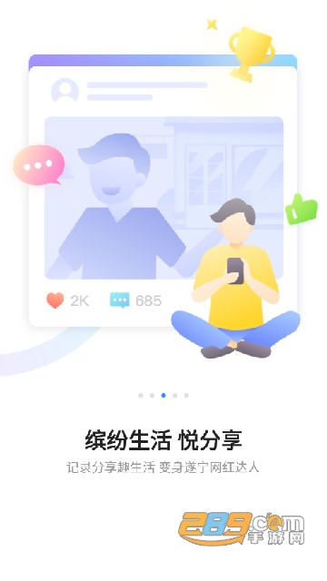 全景遂宁app最新版本客户端v5.1.2 安卓最新版