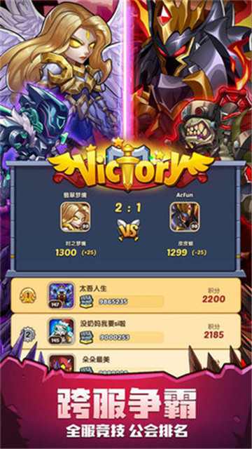 黎明奇兵APP