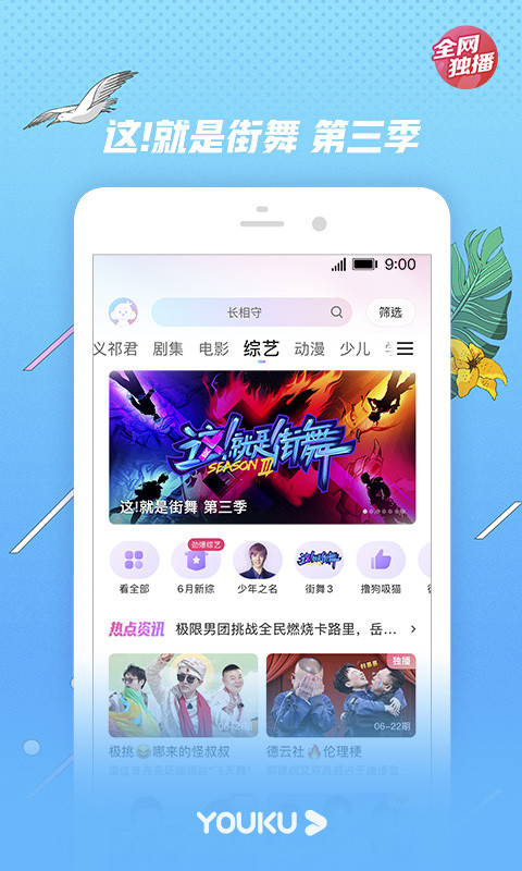 优酷
