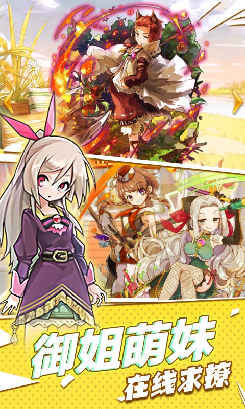 进击的少女app
