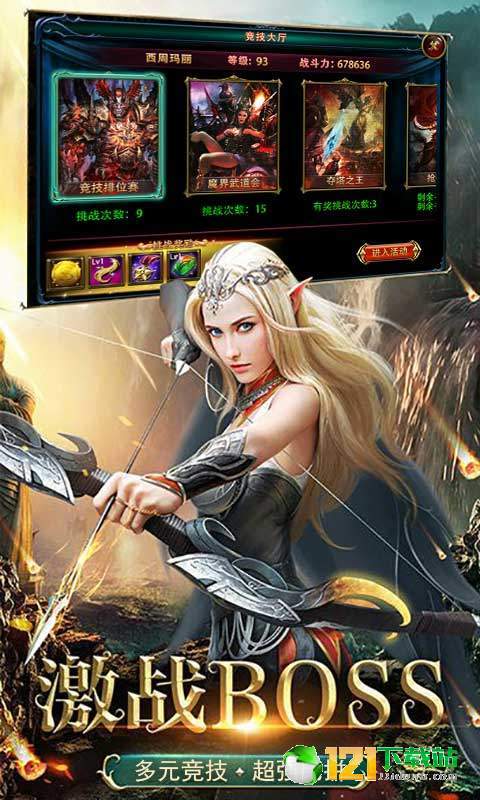 魔君BT版app