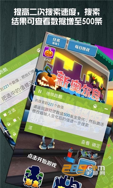烧饼修改器官方最新安卓免root版v3.1安卓版