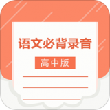 高中语文背诵