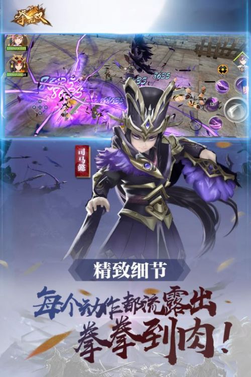 拳无双APP