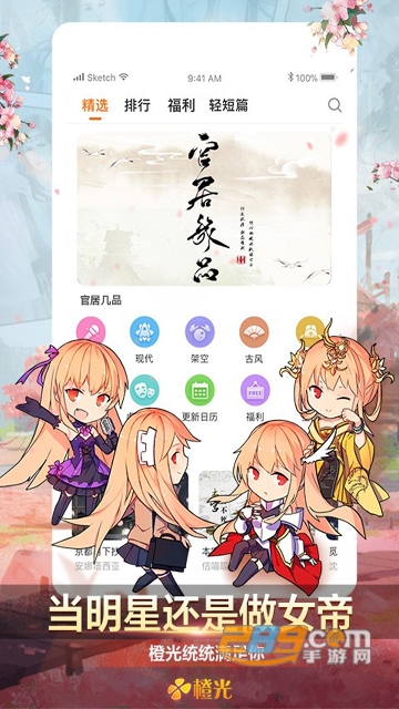 御宅屋下载app2.0最新版v1.3.10安卓版