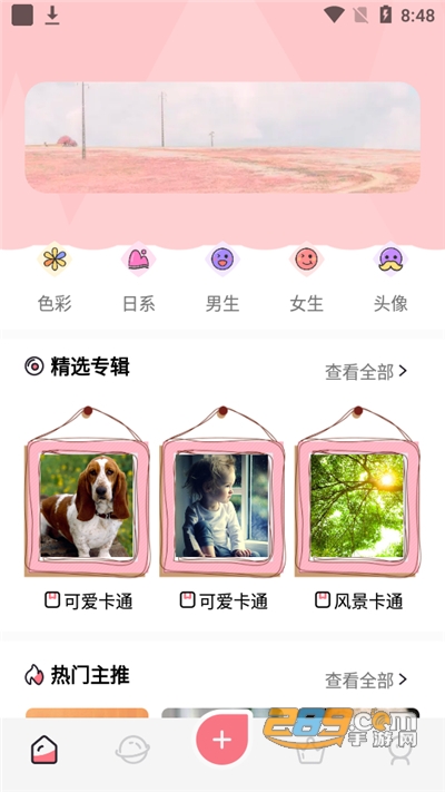 星球壁纸app下载最新版本v1.1安卓版