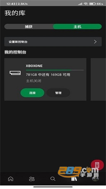 xbox beta app(xbox测试版)v2509.1.1安卓版