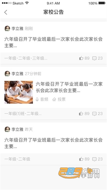 2022渭南e学智慧教育平台激活认证版v3.2.4 官方安卓版