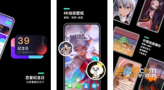 主题桌面大全app