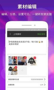素材空间APP