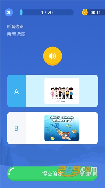 E听说小学英语app官方最新版v1.3.0安卓版
