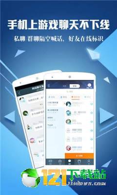 孤岛行动手游助手APP