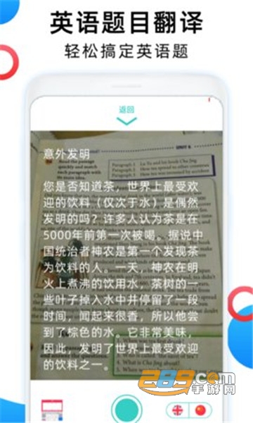 英文翻译器appv1.2.0