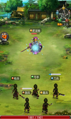 参见主公app