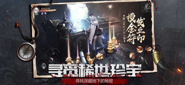 镇魂印app